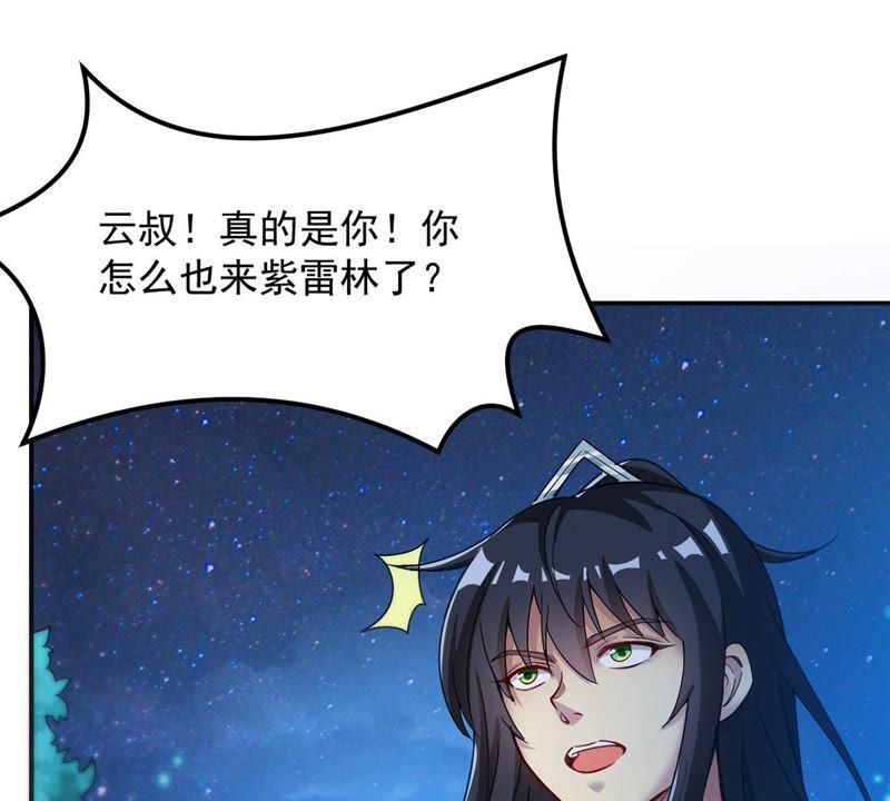 吞噬永恒韩漫全集-第132话 人欺我药堂堂主无删减无遮挡章节图片 