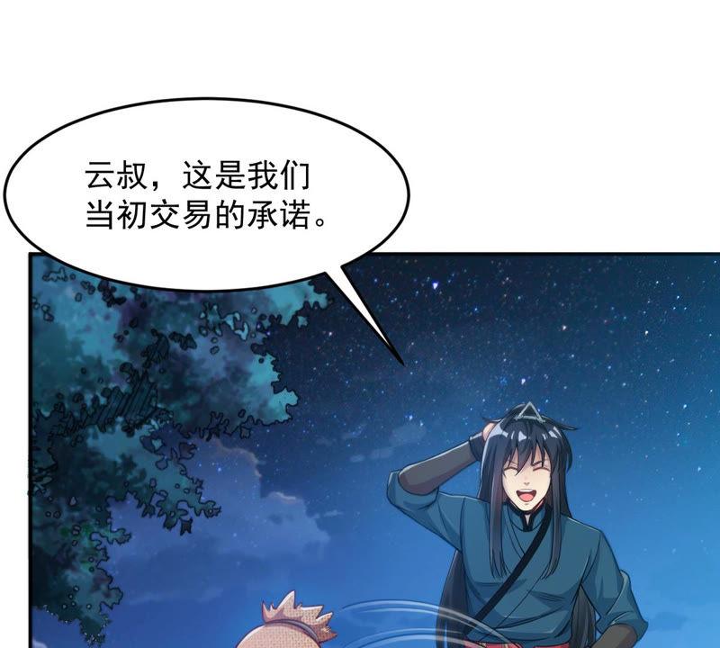 吞噬永恒韩漫全集-第132话 人欺我药堂堂主无删减无遮挡章节图片 
