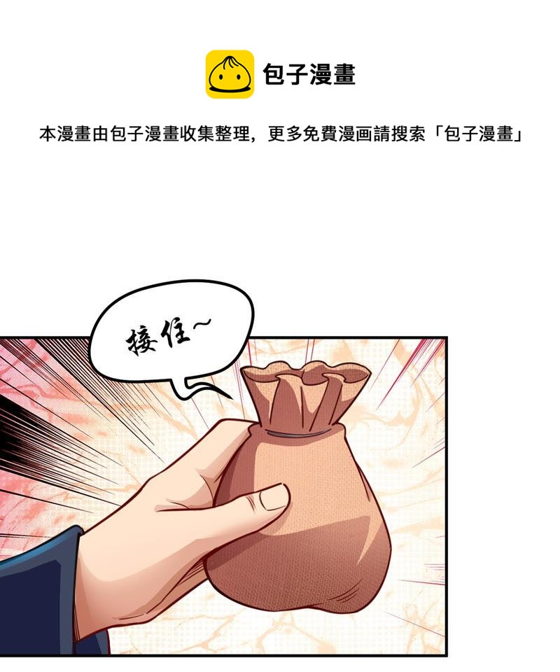 吞噬永恒韩漫全集-第132话 人欺我药堂堂主无删减无遮挡章节图片 
