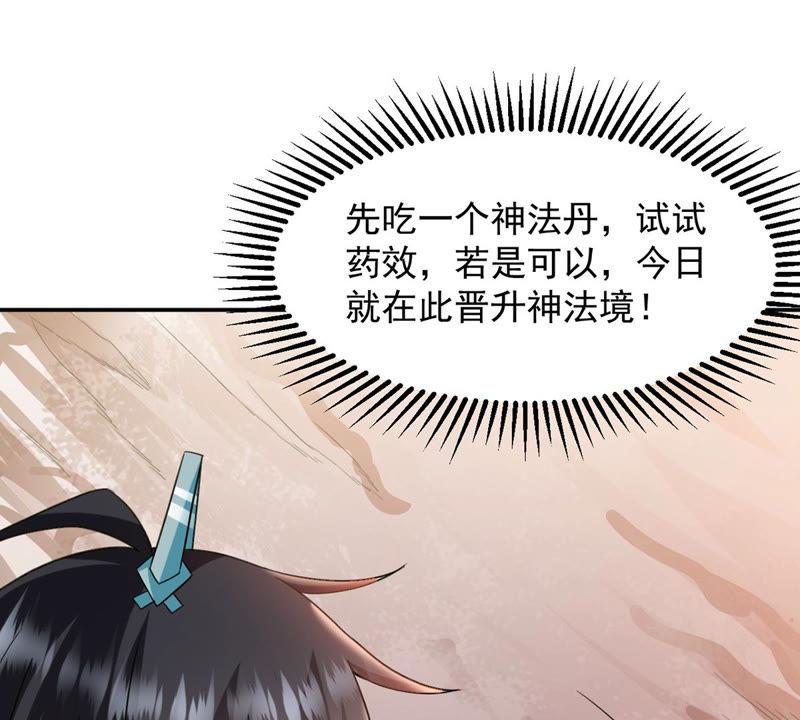 吞噬永恒韩漫全集-第132话 人欺我药堂堂主无删减无遮挡章节图片 
