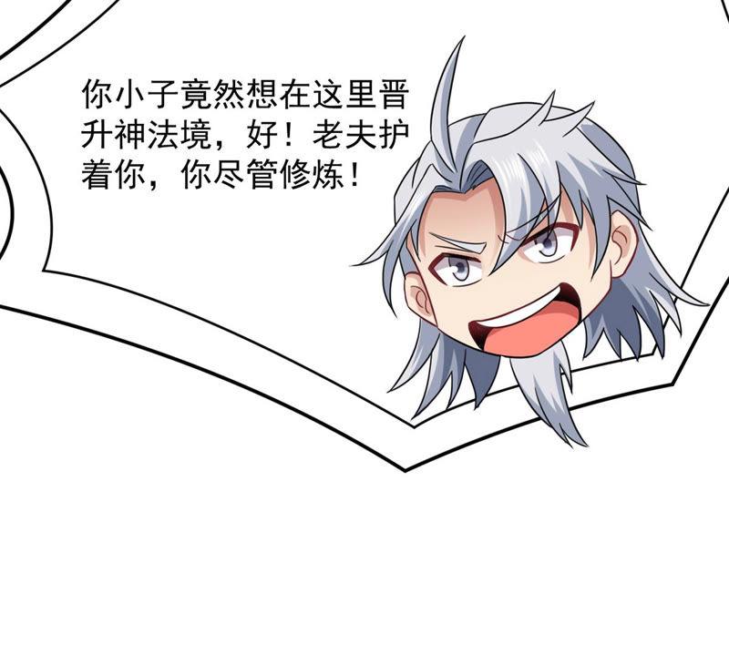 吞噬永恒韩漫全集-第132话 人欺我药堂堂主无删减无遮挡章节图片 