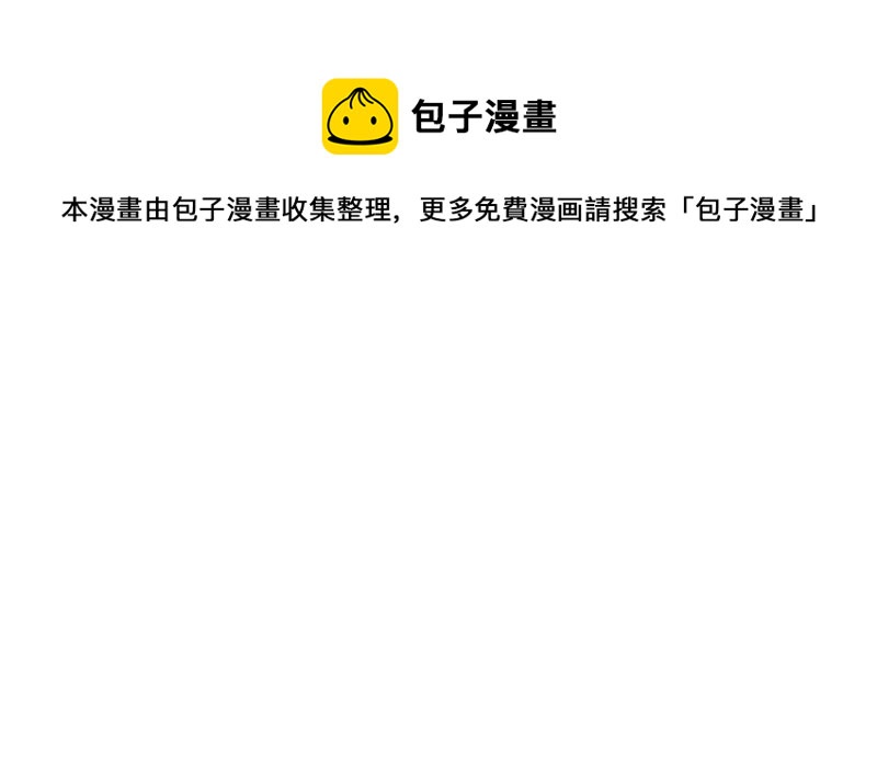 吞噬永恒韩漫全集-第132话 人欺我药堂堂主无删减无遮挡章节图片 