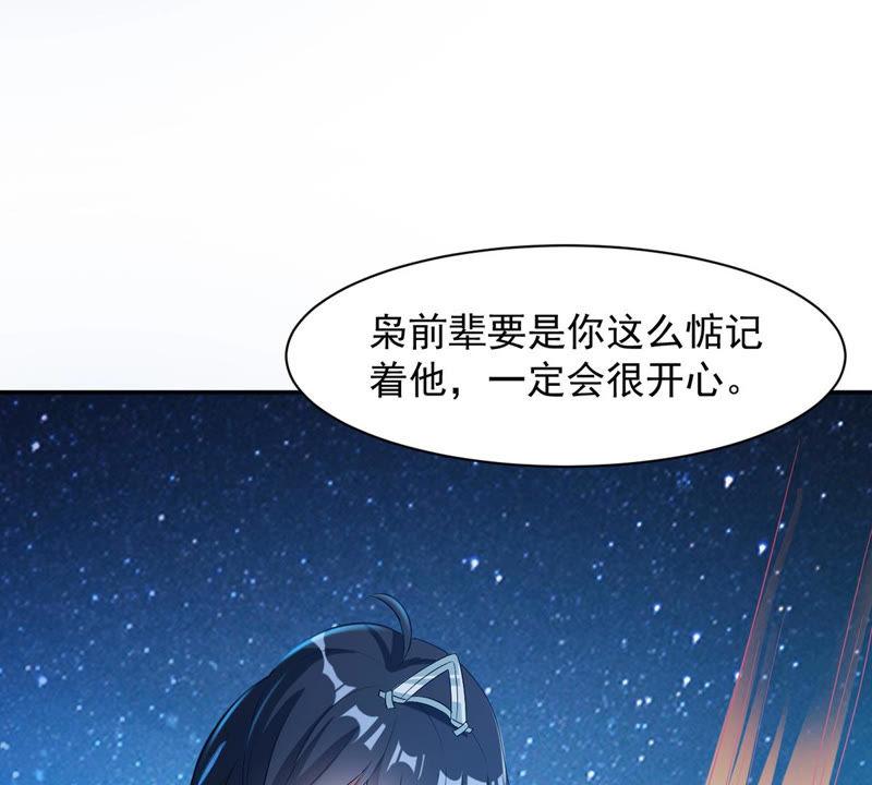 吞噬永恒韩漫全集-第132话 人欺我药堂堂主无删减无遮挡章节图片 