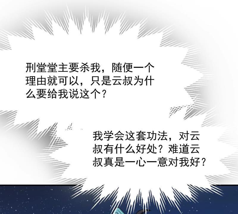 吞噬永恒韩漫全集-第133话 玄上君王塔无删减无遮挡章节图片 