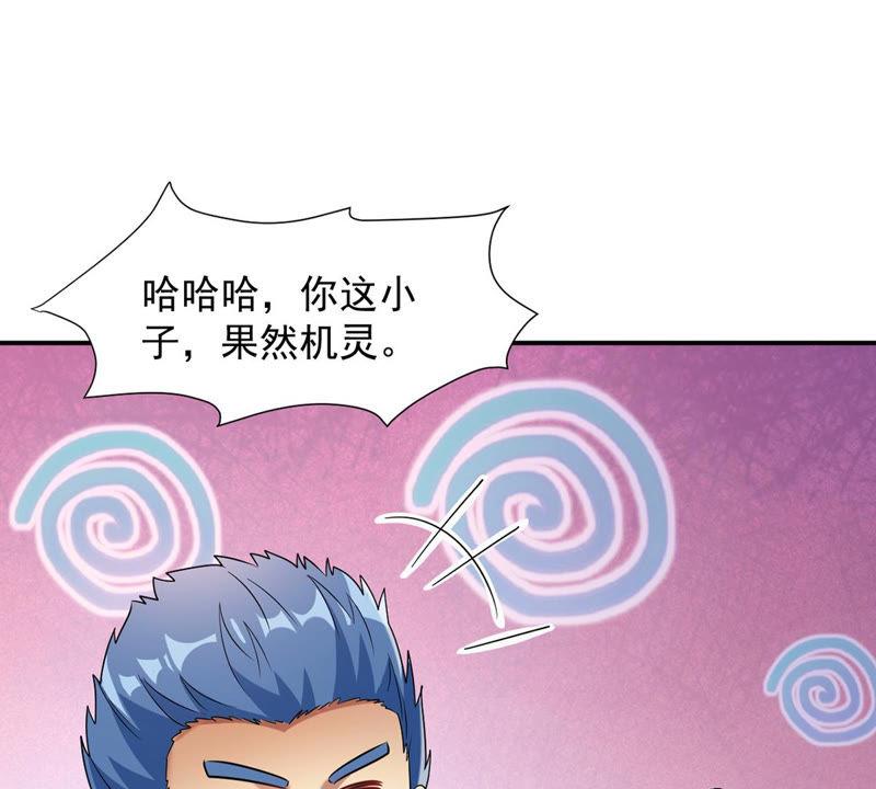 吞噬永恒韩漫全集-第133话 玄上君王塔无删减无遮挡章节图片 