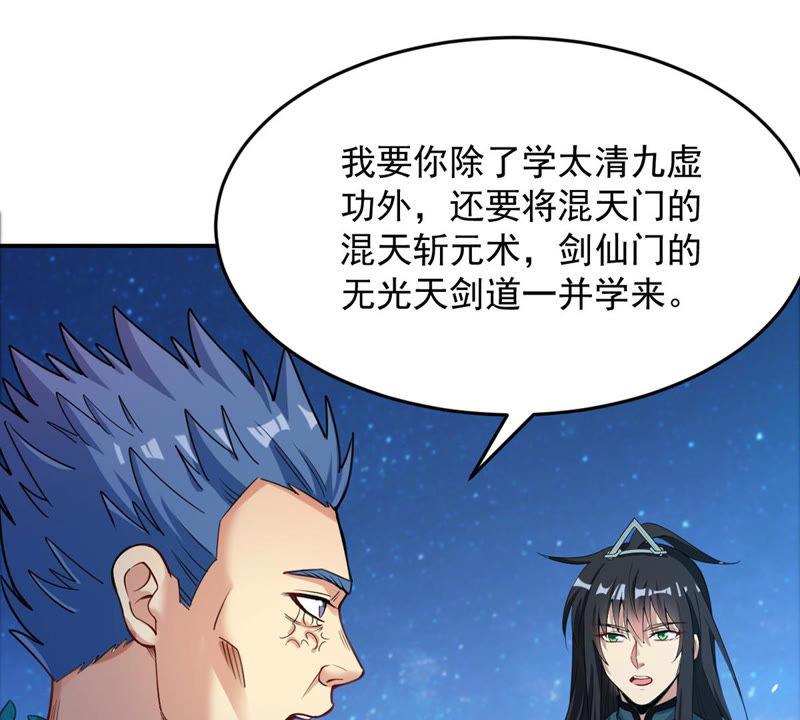 吞噬永恒韩漫全集-第133话 玄上君王塔无删减无遮挡章节图片 