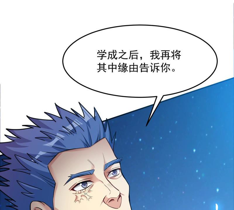 吞噬永恒韩漫全集-第133话 玄上君王塔无删减无遮挡章节图片 