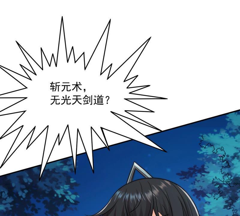 吞噬永恒韩漫全集-第133话 玄上君王塔无删减无遮挡章节图片 