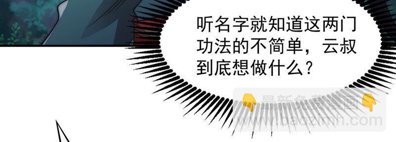 吞噬永恒韩漫全集-第133话 玄上君王塔无删减无遮挡章节图片 