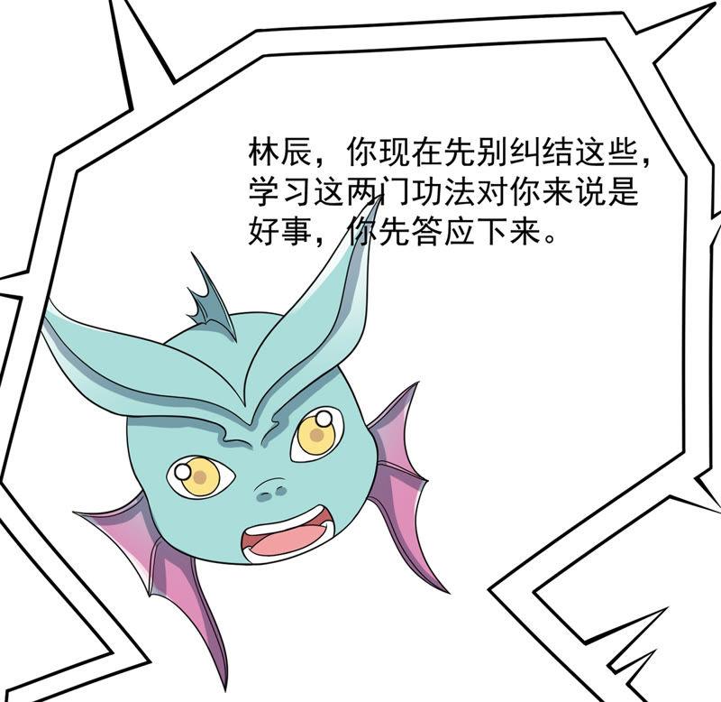 吞噬永恒韩漫全集-第133话 玄上君王塔无删减无遮挡章节图片 