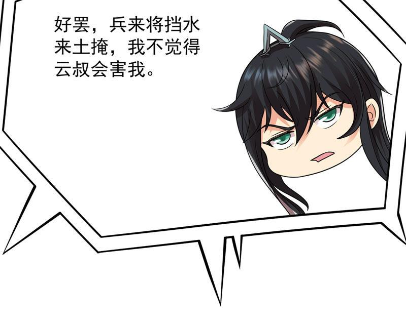 吞噬永恒韩漫全集-第133话 玄上君王塔无删减无遮挡章节图片 