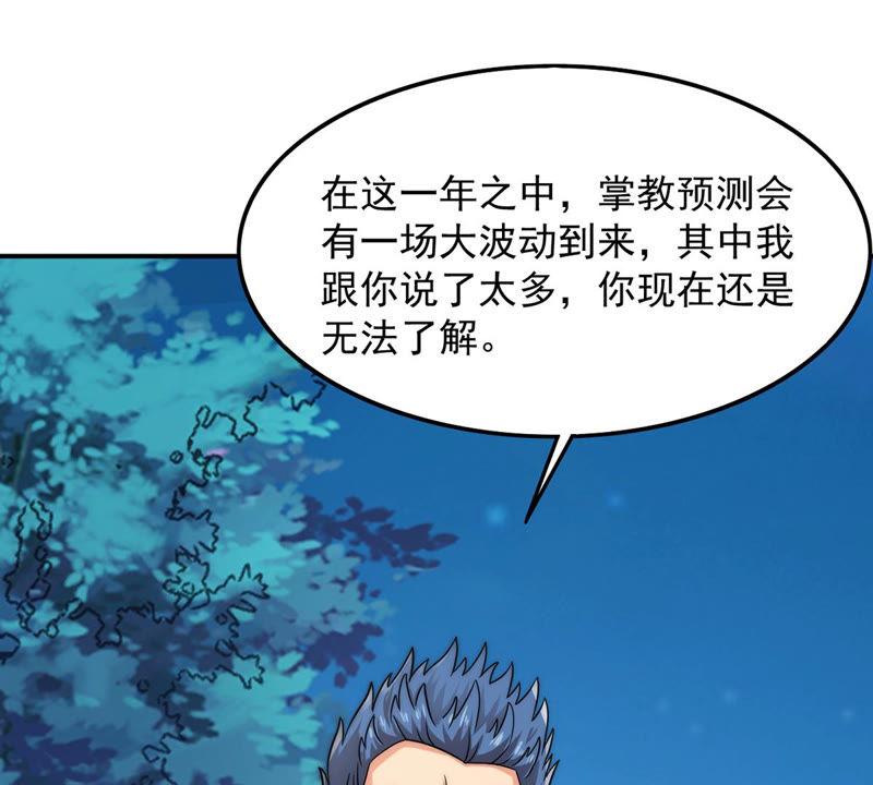 吞噬永恒韩漫全集-第133话 玄上君王塔无删减无遮挡章节图片 