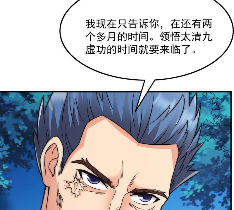 吞噬永恒韩漫全集-第133话 玄上君王塔无删减无遮挡章节图片 