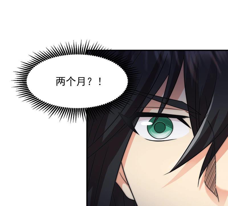 吞噬永恒韩漫全集-第133话 玄上君王塔无删减无遮挡章节图片 