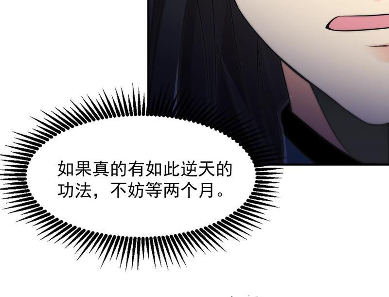 吞噬永恒韩漫全集-第133话 玄上君王塔无删减无遮挡章节图片 