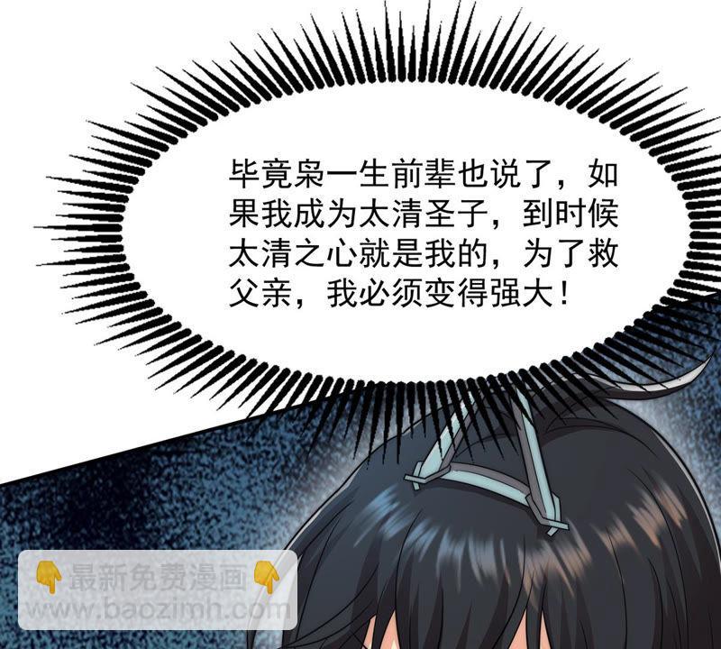 吞噬永恒韩漫全集-第133话 玄上君王塔无删减无遮挡章节图片 