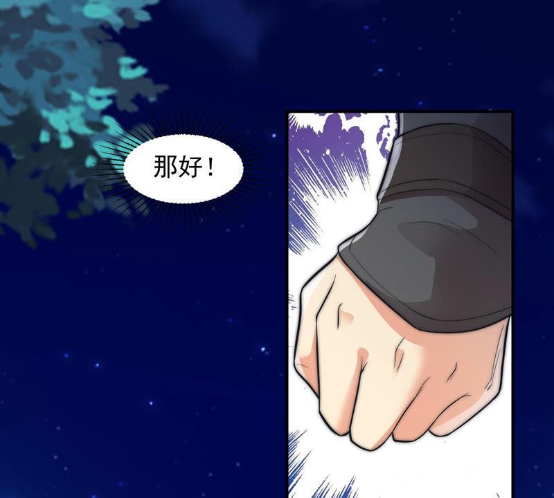 吞噬永恒韩漫全集-第133话 玄上君王塔无删减无遮挡章节图片 