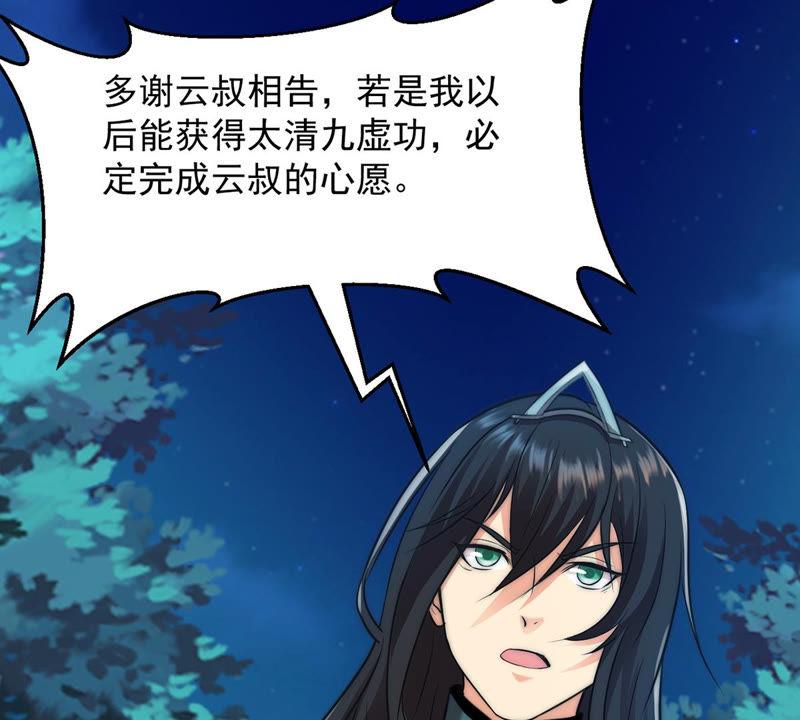 吞噬永恒韩漫全集-第133话 玄上君王塔无删减无遮挡章节图片 