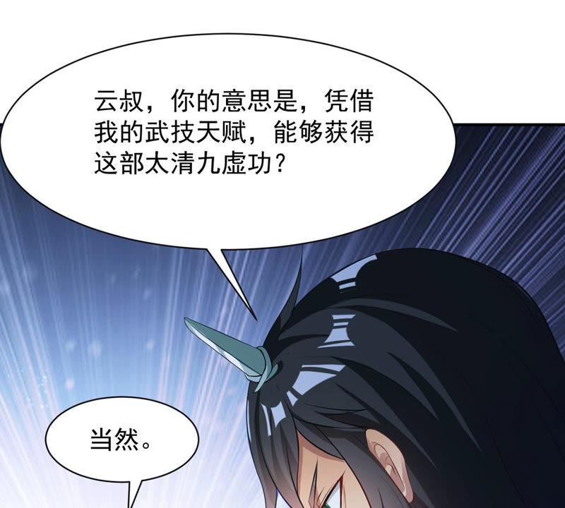 吞噬永恒韩漫全集-第133话 玄上君王塔无删减无遮挡章节图片 
