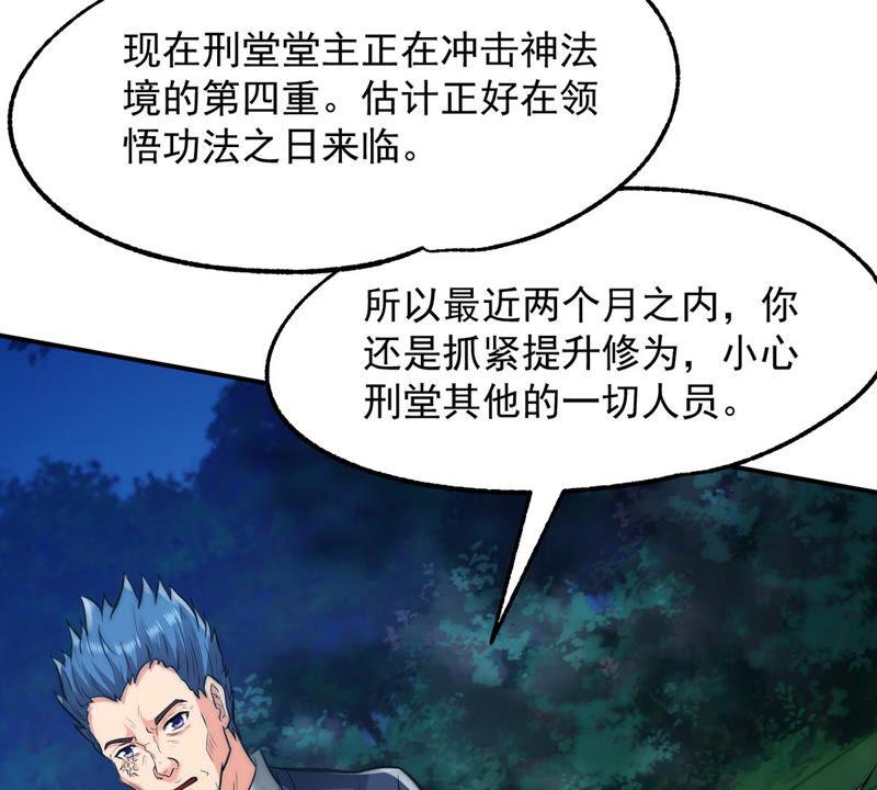 吞噬永恒韩漫全集-第133话 玄上君王塔无删减无遮挡章节图片 
