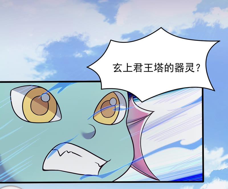 吞噬永恒韩漫全集-第133话 玄上君王塔无删减无遮挡章节图片 