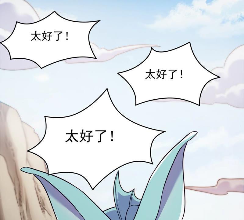吞噬永恒韩漫全集-第133话 玄上君王塔无删减无遮挡章节图片 