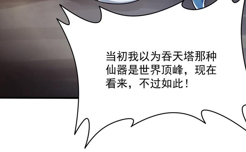 吞噬永恒韩漫全集-第133话 玄上君王塔无删减无遮挡章节图片 