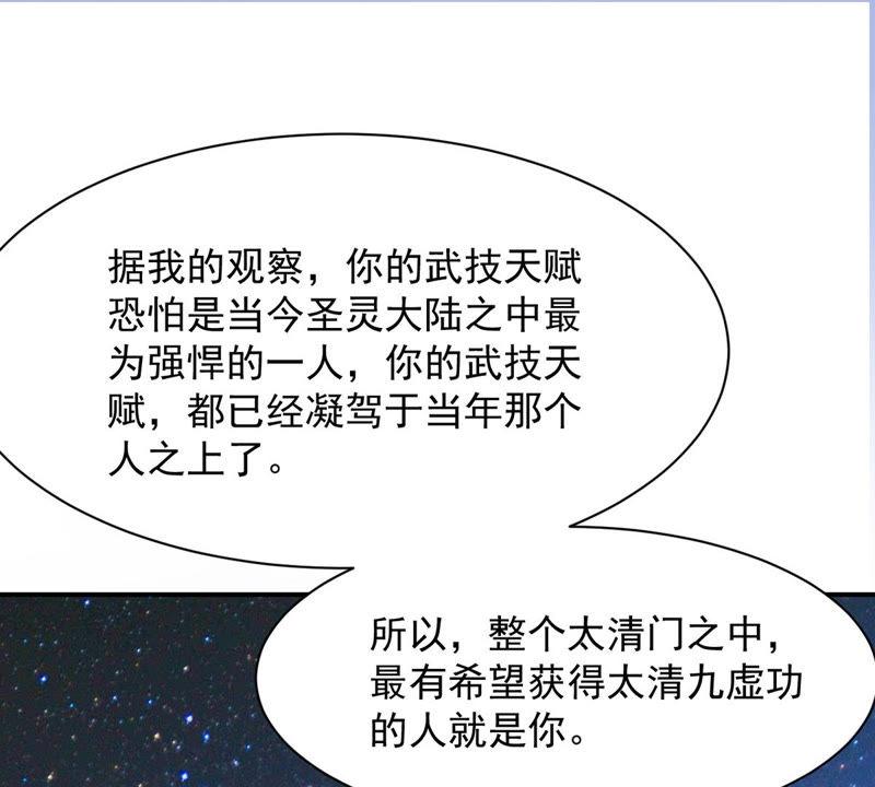 吞噬永恒韩漫全集-第133话 玄上君王塔无删减无遮挡章节图片 