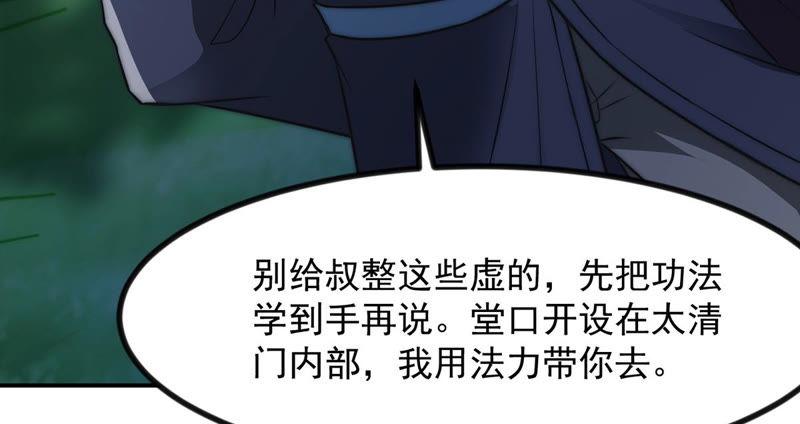 吞噬永恒韩漫全集-第134话 皇者榜无删减无遮挡章节图片 