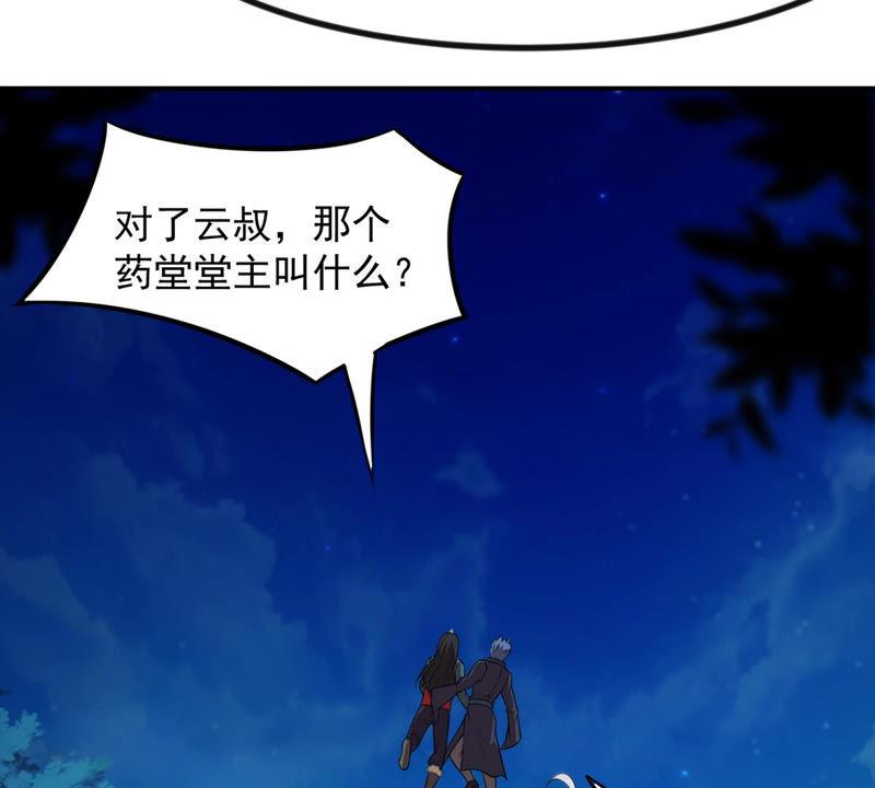 吞噬永恒韩漫全集-第134话 皇者榜无删减无遮挡章节图片 