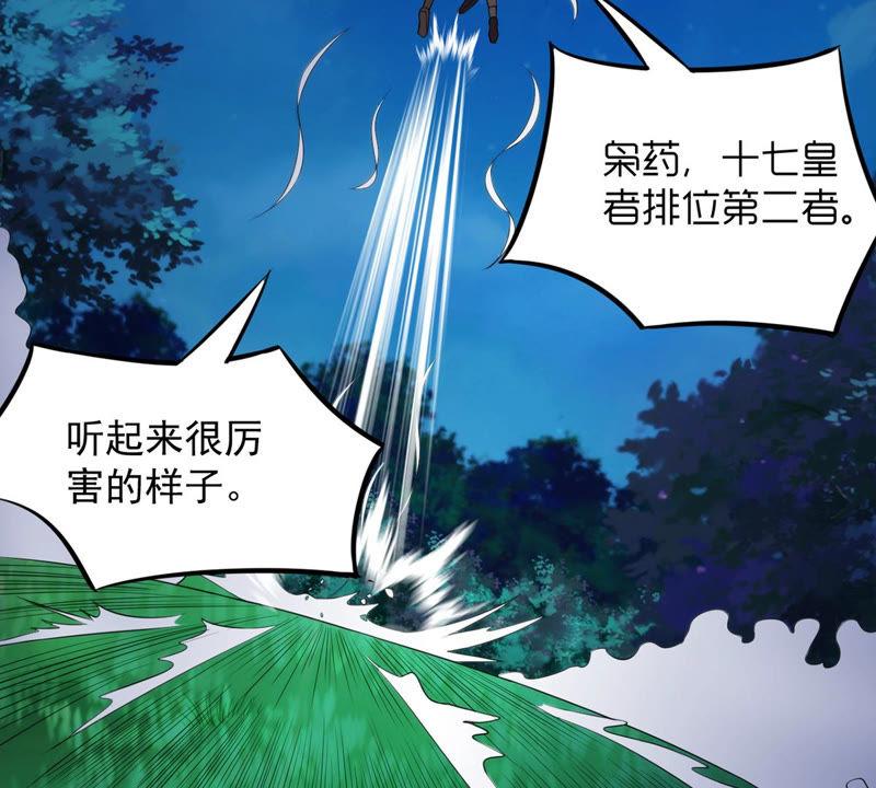 吞噬永恒韩漫全集-第134话 皇者榜无删减无遮挡章节图片 