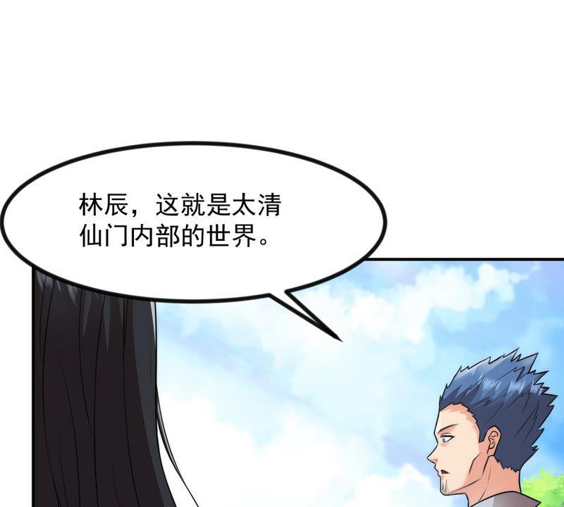 吞噬永恒韩漫全集-第134话 皇者榜无删减无遮挡章节图片 