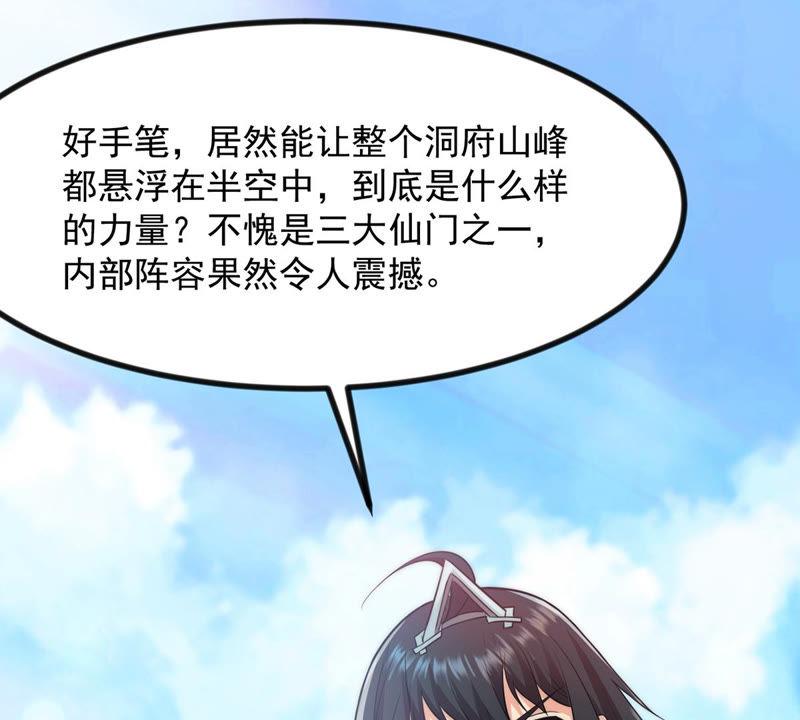 吞噬永恒韩漫全集-第134话 皇者榜无删减无遮挡章节图片 