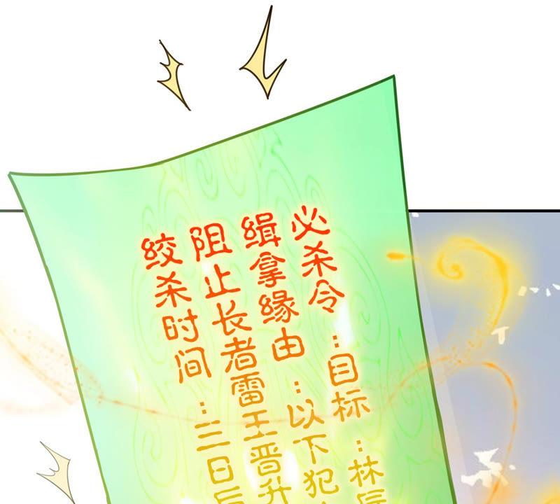 吞噬永恒韩漫全集-第134话 皇者榜无删减无遮挡章节图片 