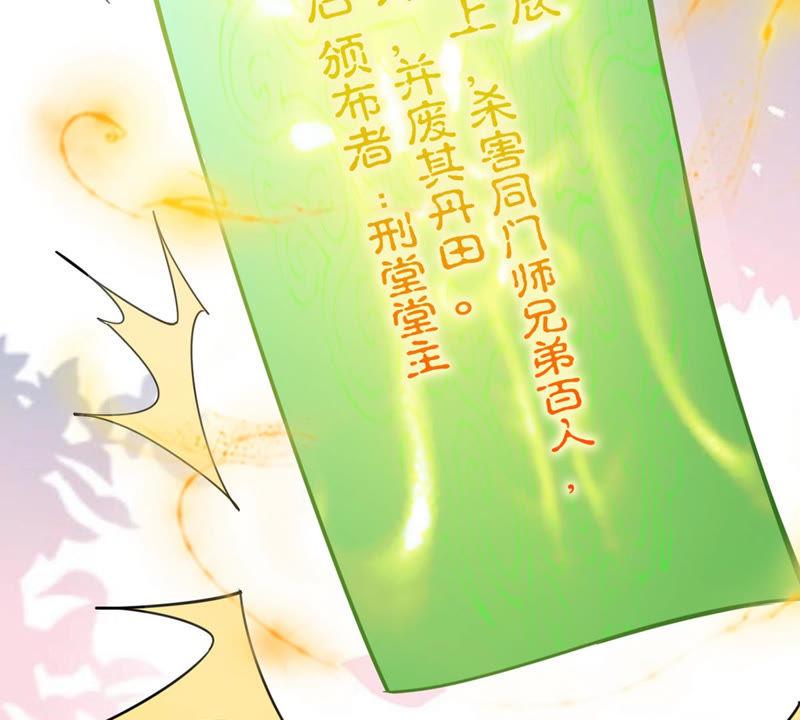 吞噬永恒韩漫全集-第134话 皇者榜无删减无遮挡章节图片 