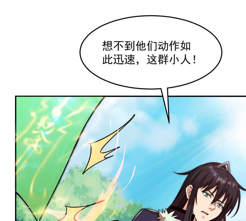 吞噬永恒韩漫全集-第134话 皇者榜无删减无遮挡章节图片 