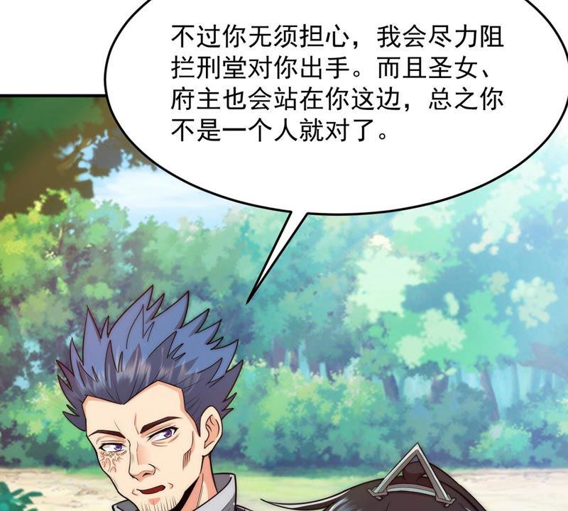 吞噬永恒韩漫全集-第134话 皇者榜无删减无遮挡章节图片 