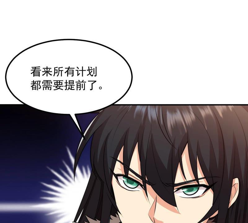 吞噬永恒韩漫全集-第134话 皇者榜无删减无遮挡章节图片 