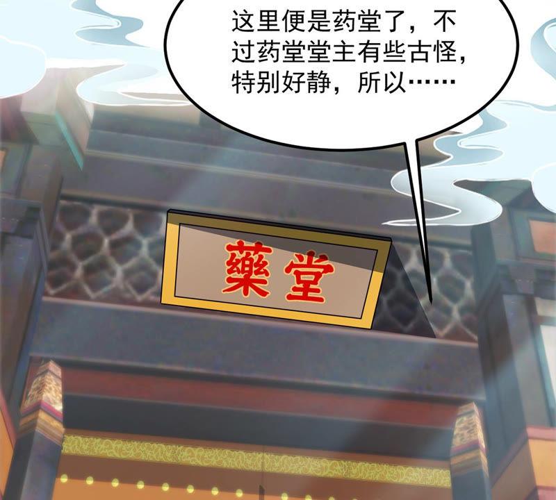吞噬永恒韩漫全集-第134话 皇者榜无删减无遮挡章节图片 