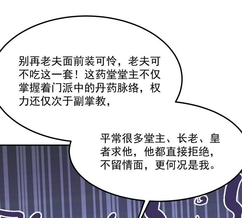吞噬永恒韩漫全集-第134话 皇者榜无删减无遮挡章节图片 