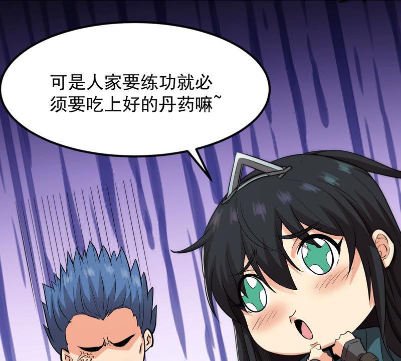 吞噬永恒韩漫全集-第134话 皇者榜无删减无遮挡章节图片 