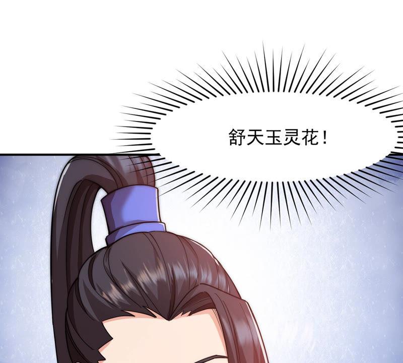 吞噬永恒韩漫全集-第135话 杀皇林辰无删减无遮挡章节图片 