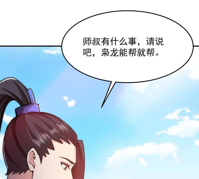 吞噬永恒韩漫全集-第135话 杀皇林辰无删减无遮挡章节图片 