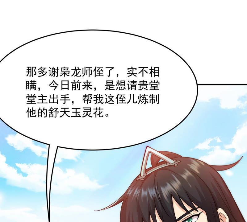 吞噬永恒韩漫全集-第135话 杀皇林辰无删减无遮挡章节图片 
