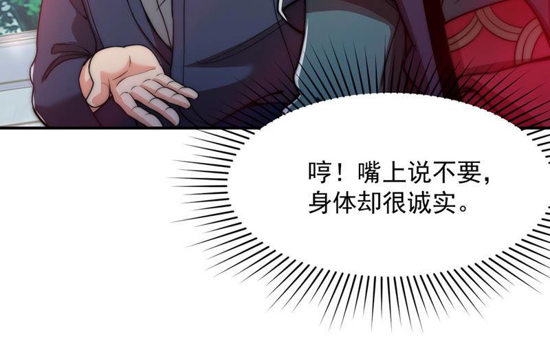 吞噬永恒韩漫全集-第135话 杀皇林辰无删减无遮挡章节图片 