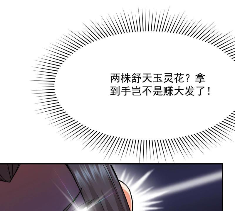 吞噬永恒韩漫全集-第135话 杀皇林辰无删减无遮挡章节图片 