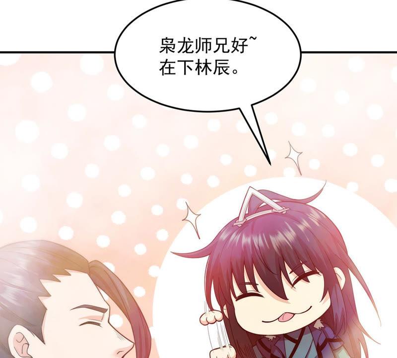 吞噬永恒韩漫全集-第135话 杀皇林辰无删减无遮挡章节图片 