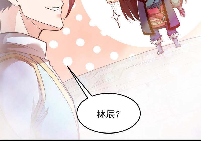 吞噬永恒韩漫全集-第135话 杀皇林辰无删减无遮挡章节图片 
