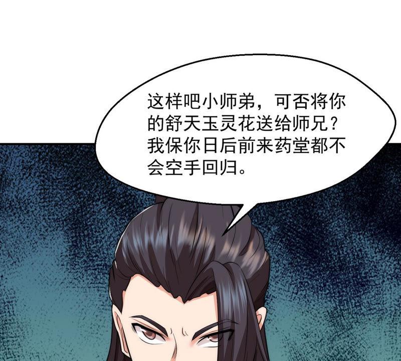 吞噬永恒韩漫全集-第135话 杀皇林辰无删减无遮挡章节图片 