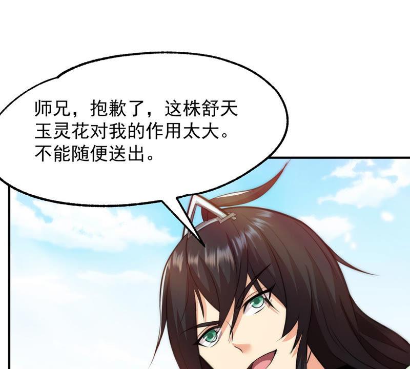 吞噬永恒韩漫全集-第135话 杀皇林辰无删减无遮挡章节图片 